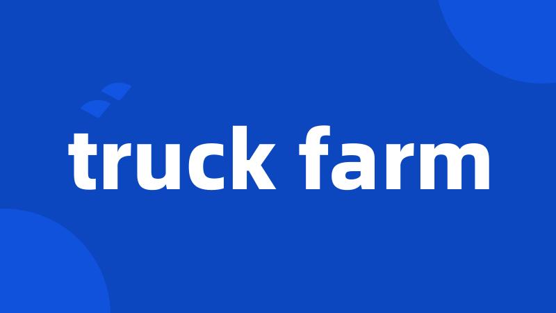 truck farm