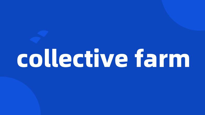 collective farm