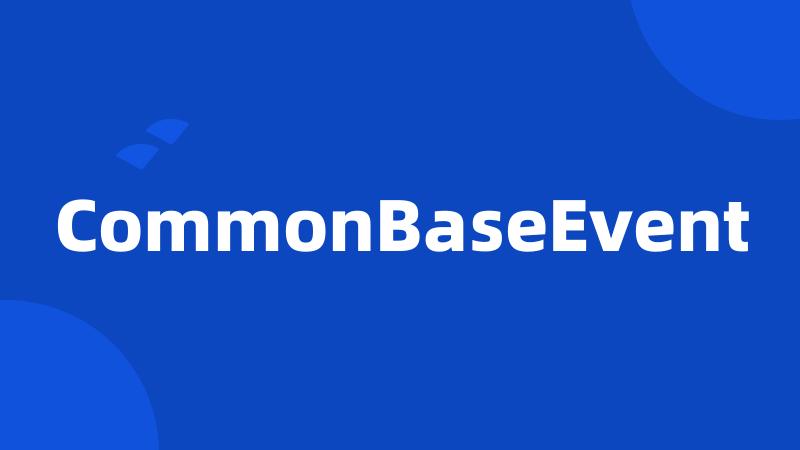 CommonBaseEvent