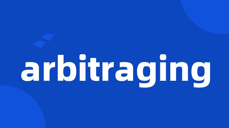 arbitraging