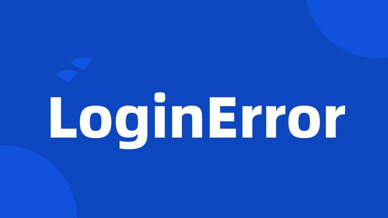 LoginError