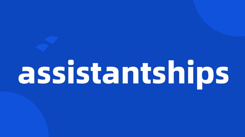 assistantships