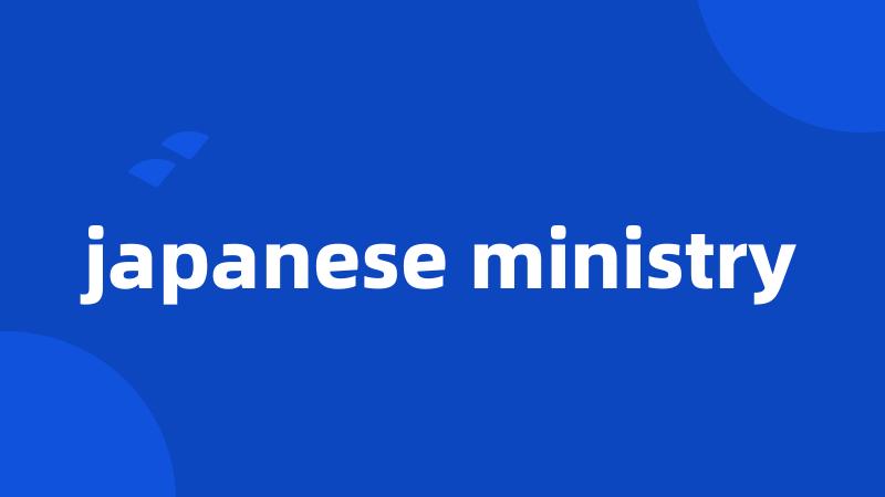 japanese ministry