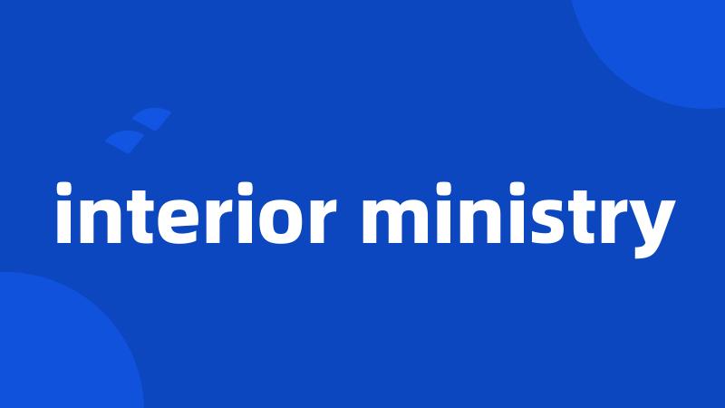 interior ministry