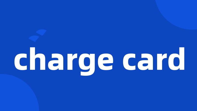 charge card