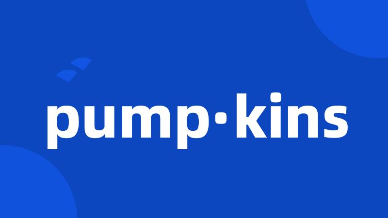 pump·kins