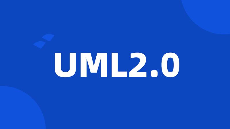 UML2.0