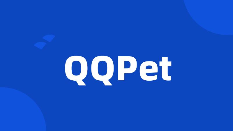 QQPet