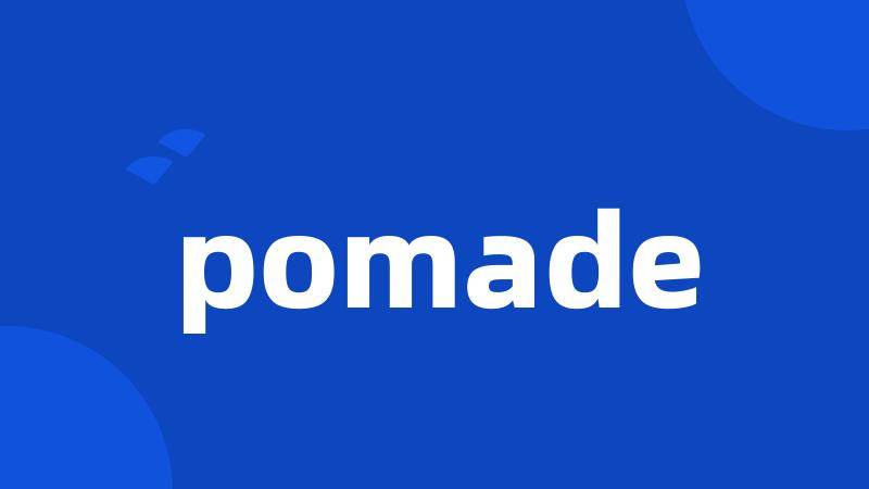 pomade