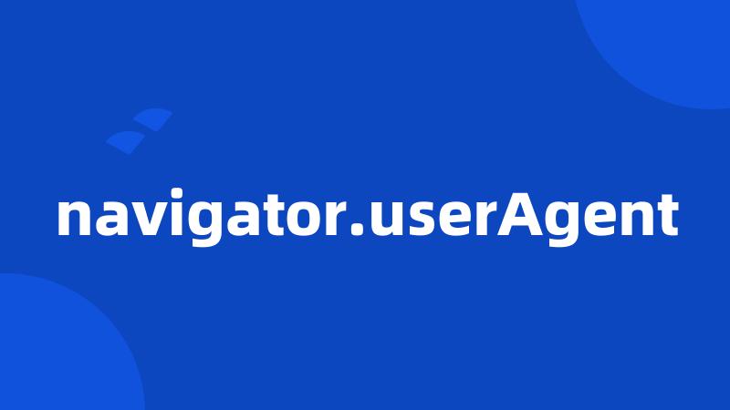 navigator.userAgent
