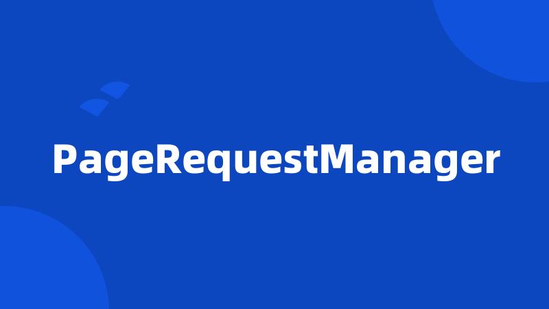 PageRequestManager