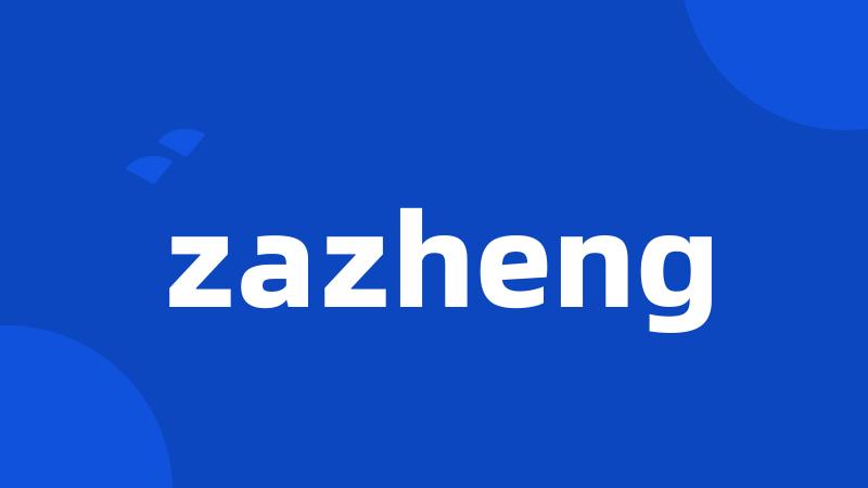 zazheng