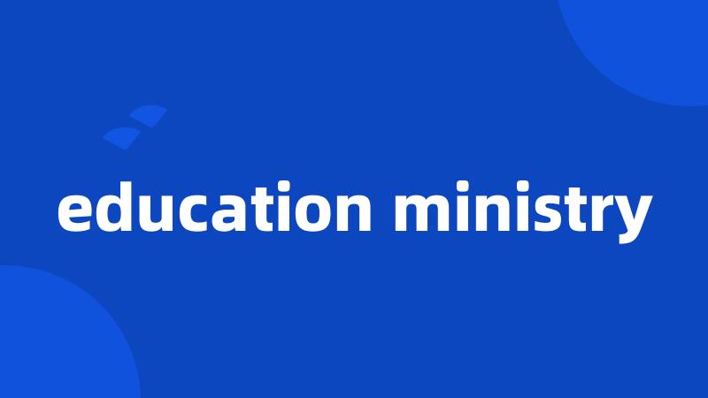 education ministry