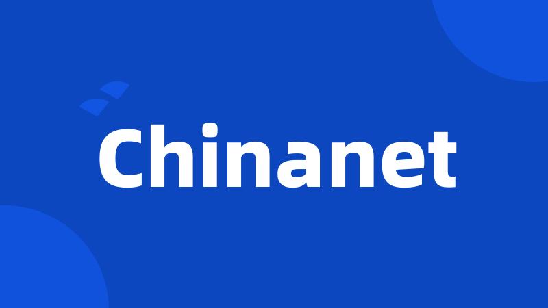 Chinanet
