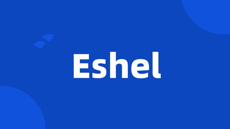 Eshel