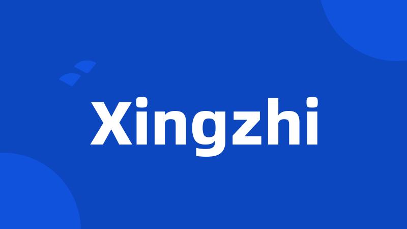 Xingzhi