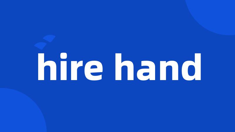 hire hand