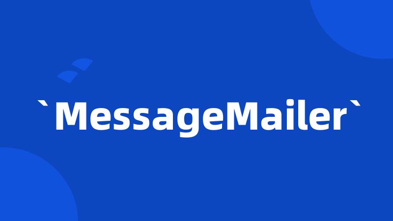 `MessageMailer`