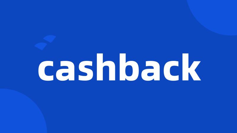 cashback