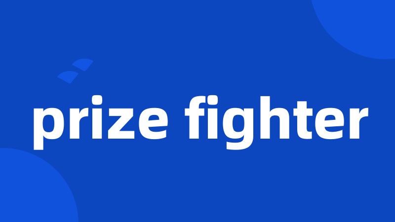 prize fighter