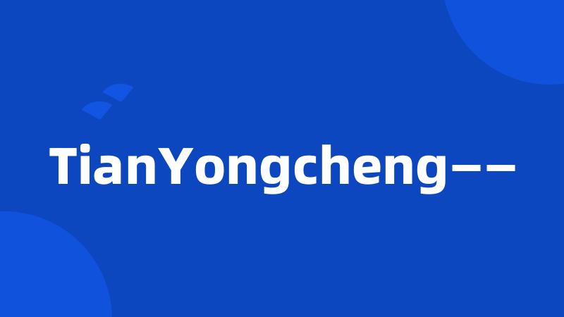 TianYongcheng——