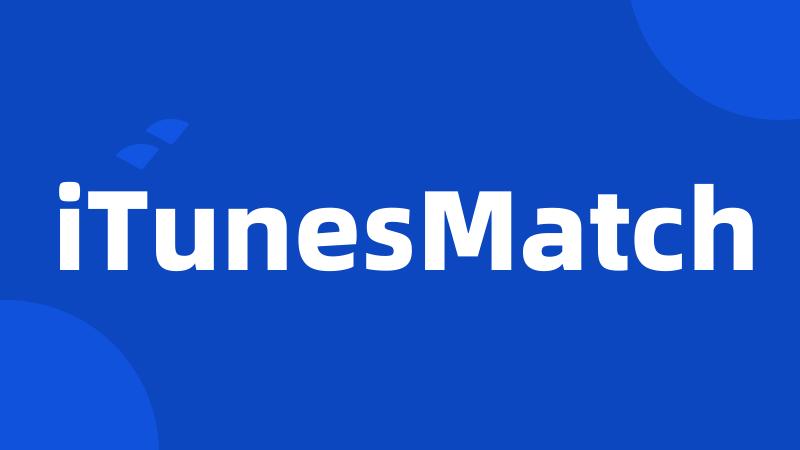 iTunesMatch