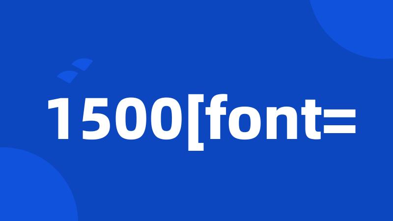 1500[font=