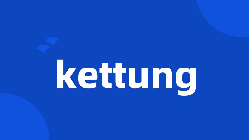 kettung