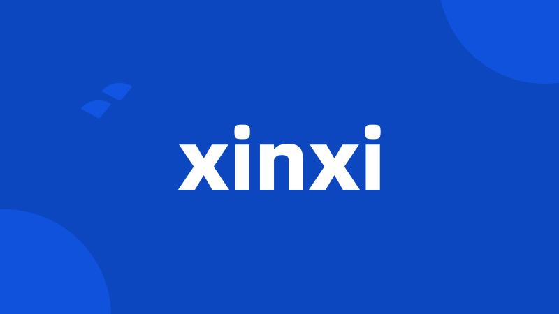 xinxi