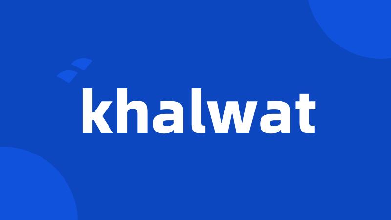 khalwat