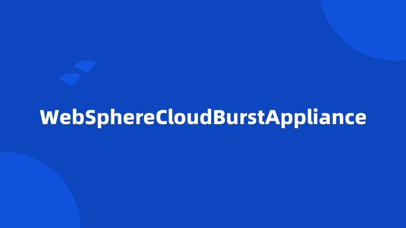 WebSphereCloudBurstAppliance