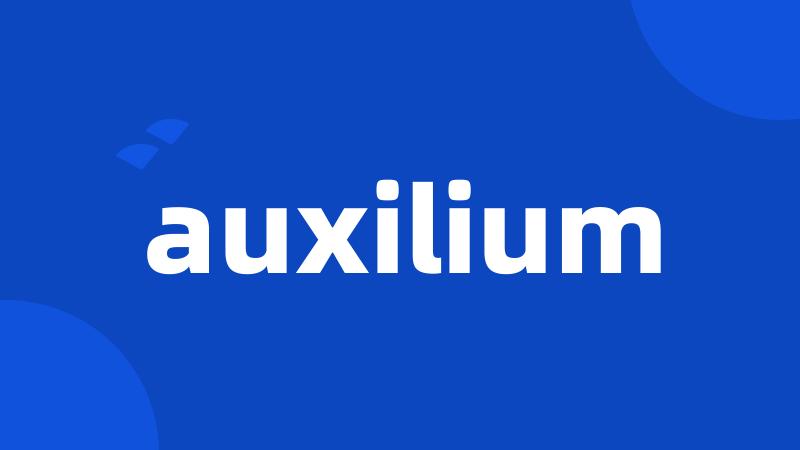 auxilium