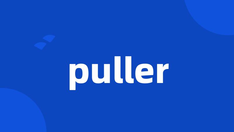 puller