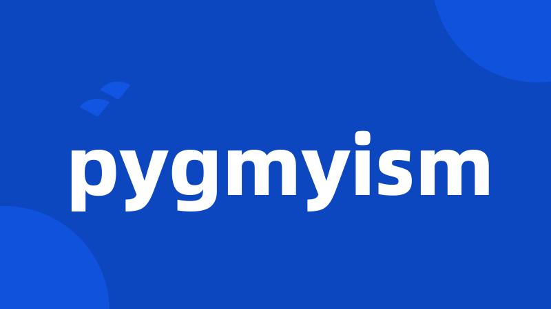 pygmyism