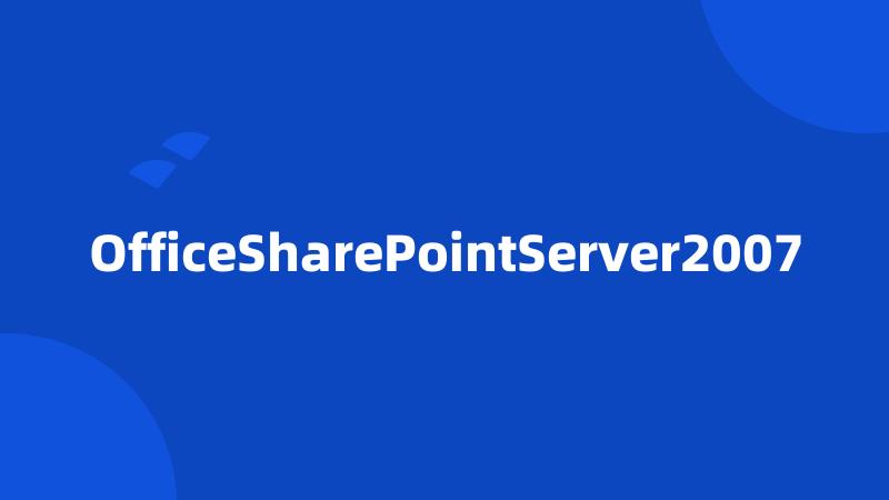 OfficeSharePointServer2007