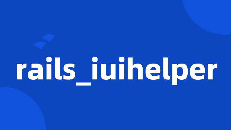 rails_iuihelper