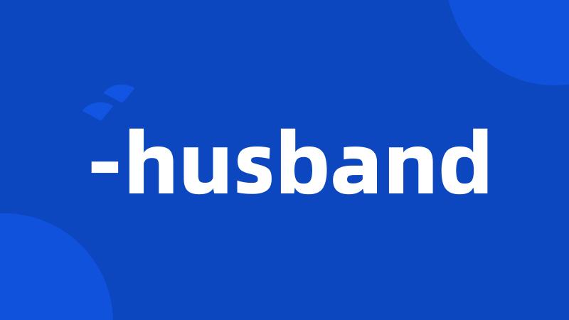 -husband