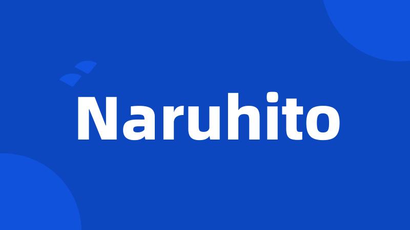 Naruhito