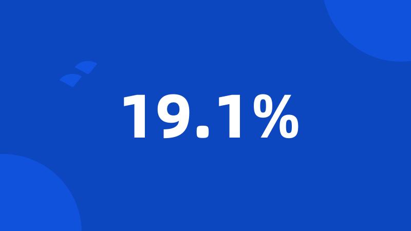 19.1%