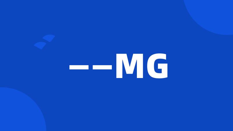 ——MG