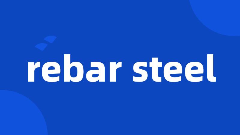 rebar steel