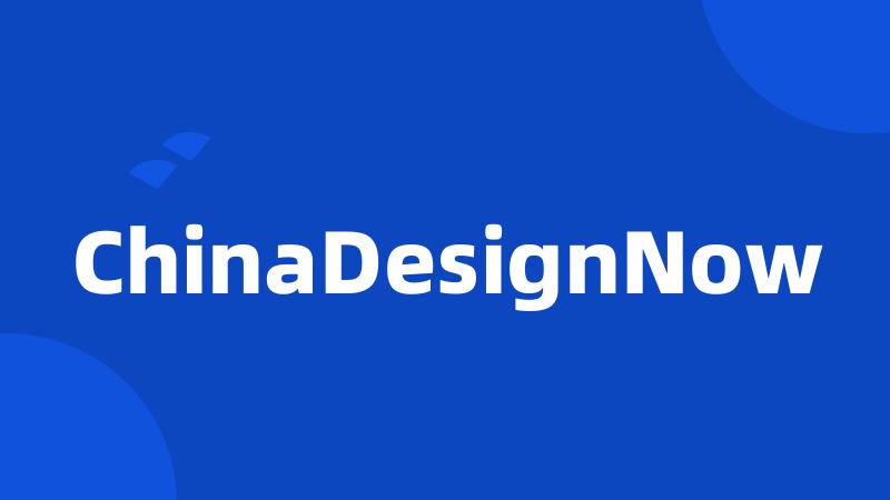 ChinaDesignNow