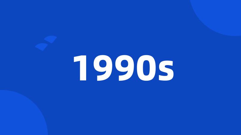 1990s