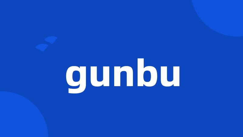 gunbu