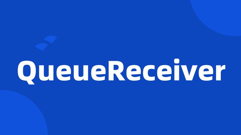 QueueReceiver