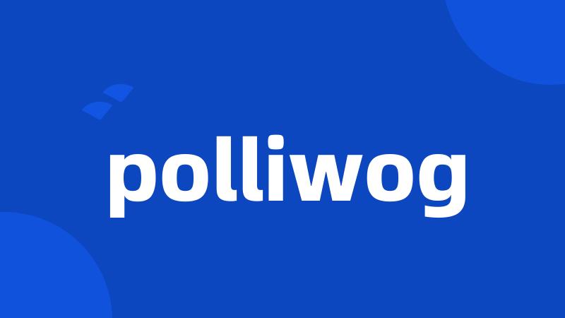 polliwog