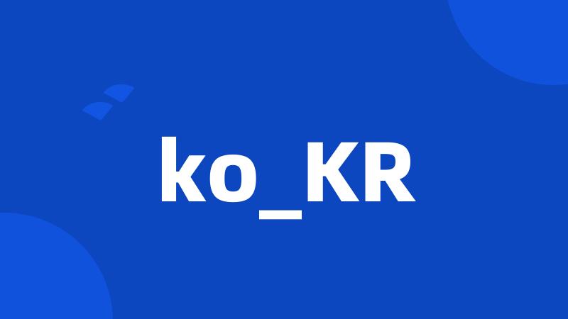 ko_KR