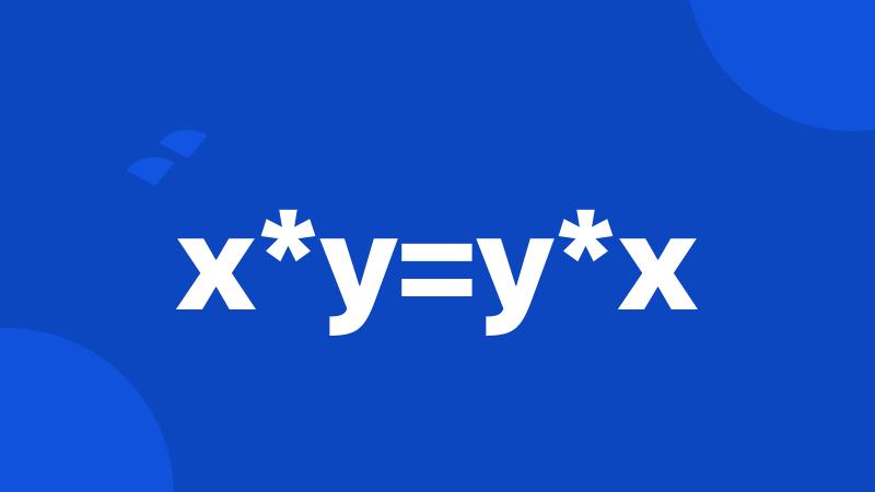 x*y=y*x