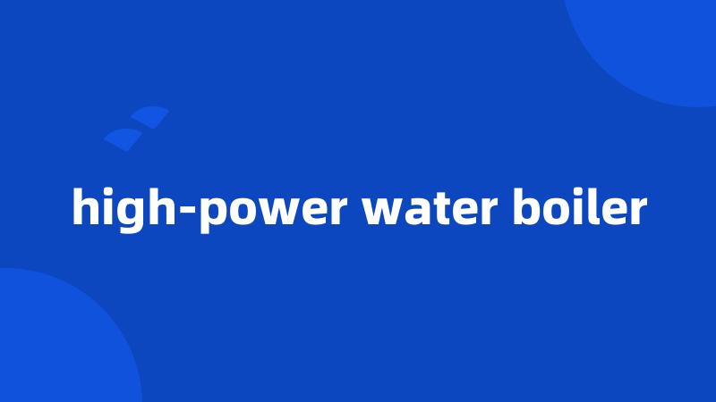 high-power water boiler