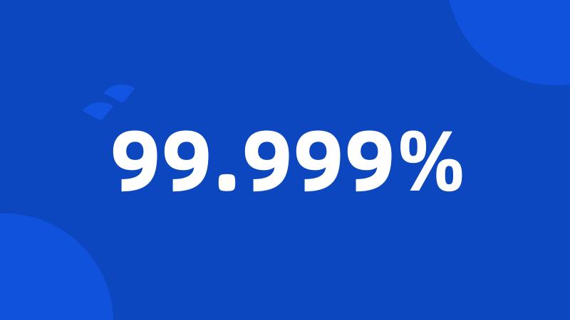 99.999%